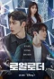 Poster for The Impossible Heir / Royal Roader
