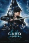 Poster for GARO: Heir to Steel Armor