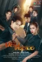 Poster for The Cheating Heist