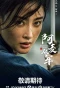 Poster for Fighting for Love