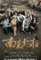 Poster for Always on the Move