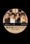 Poster for Shotengai no Pianist: Towa no Shirabe