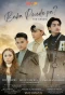 Poster for Baka Pwede Pa?