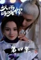 Poster for Rain Lover
