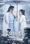 Poster for Ling Mao Bu Jun Xin
