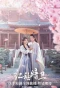 Poster for Hong Xiu An Wei