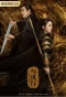 Poster for The Legend of ShenLi