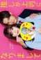 Poster for Oshi ga Joshi ni Narimashite