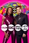 Poster for Celebrity Big Brother: Late & Live