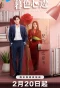 Poster for Dusk Love