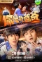 Poster for You're My Dad