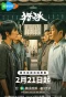 Poster for The Hunter