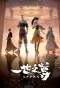 Poster for Ancient Lords