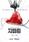 Poster for Blood Free