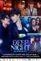 Poster for Deep Night