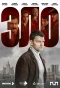 Poster for Зло