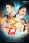 Poster for Fai Hima