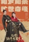 Poster for Protect My King
