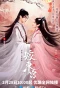 Poster for Marry Donggong