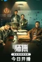 Poster for Shi Fu