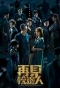 Poster for In Bed with a Stranger