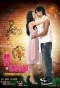 Poster for Corner with Love