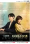 Poster for Grand Shining Hotel