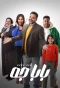 Poster for Baba Geh