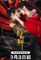Poster for The Slave to Love