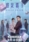 Poster for Hunter