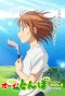 Poster for Hey! Tonbo