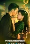 Poster for Land of Dreams