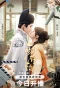 Poster for Yi Wen Cun Dang