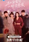 Poster for I Don't Want to Fall in Love Like You