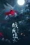 Poster for Secrets of the Shadow Sect