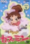 Poster for Kasumin