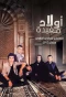 Poster for Sons of Moufida
