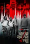 Poster for Borof Koler Golpo