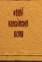Poster for Beni Kendimden Koru