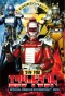 Poster for Tokusou ekushiidorafuto