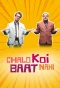 Poster for Chalo Koi Baat Nahi