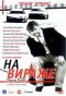 Poster for На вираже