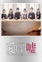 Poster for Dear My Loneliness and Darkness