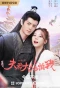 Poster for The Expect Love
