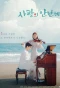 Poster for Love Andante