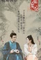 Poster for The Legend of Taotie
