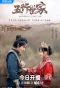 Poster for Five Kings of Thieves