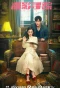 Poster for Back for You