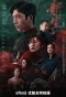 Poster for Regeneration