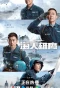 Poster for Wings of the Nation